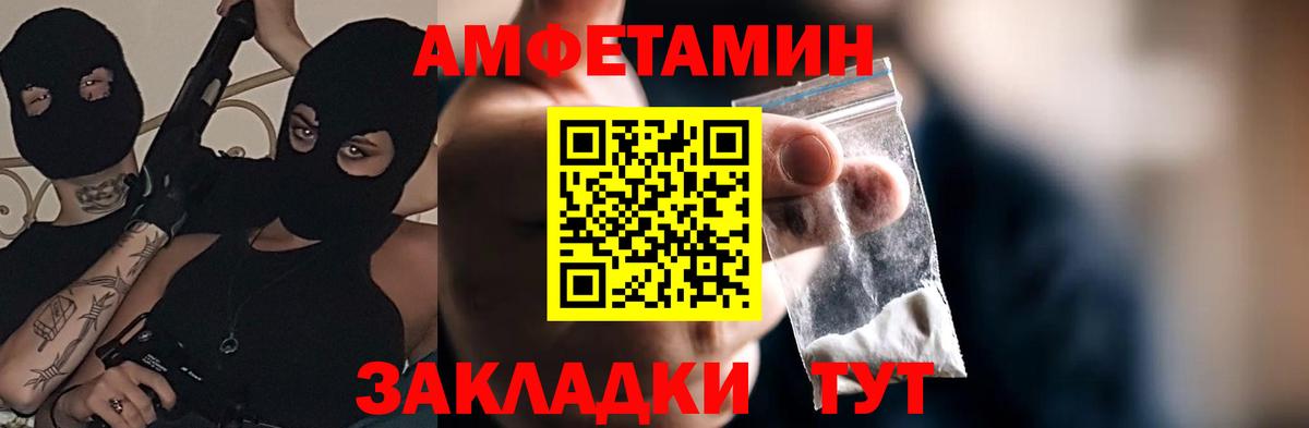Амфетамин Premium Вольск
