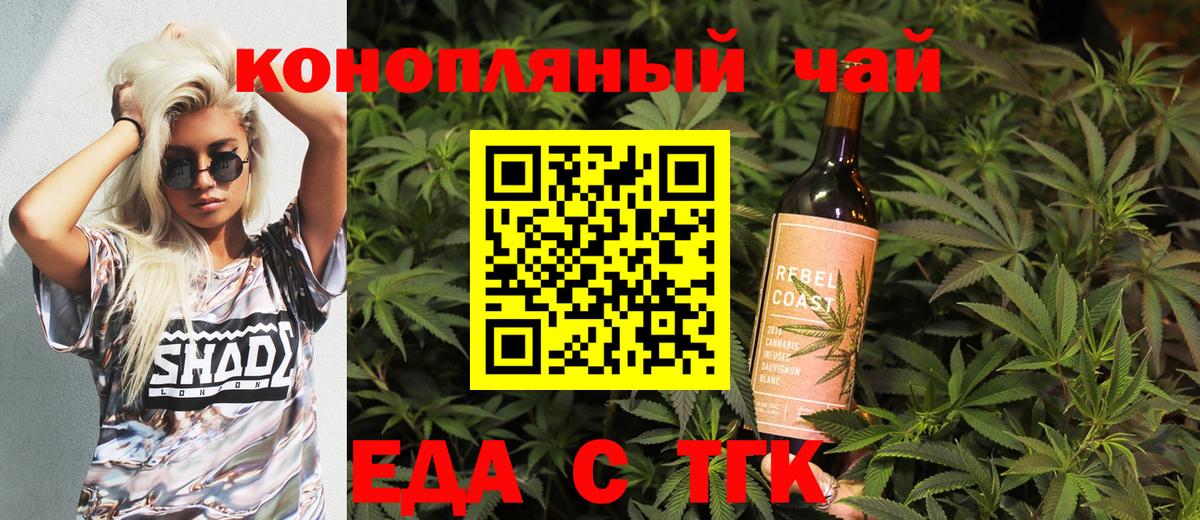 Печенье с ТГК конопля  Вход с VPN  Вольск 