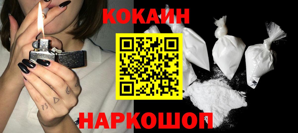 Cocaine Columbia  Cocaine Fish Scale  Вольск  Вход с VPN 