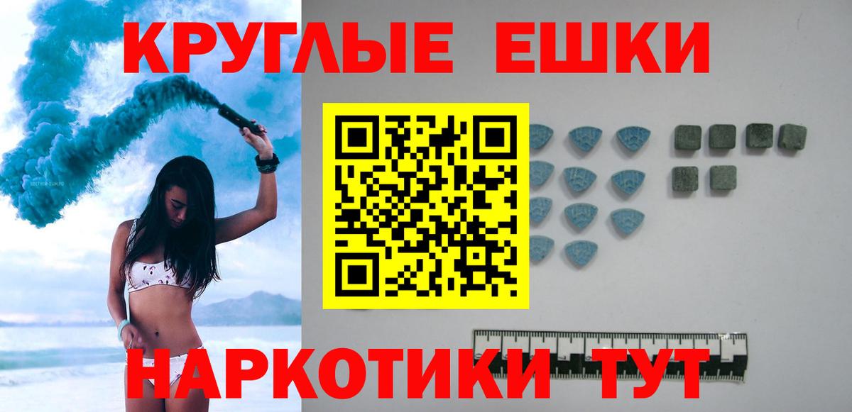 ЭКСТАЗИ 280мг  Вход с VPN  Ecstasy  Ecstasy 280мг  Вольск 