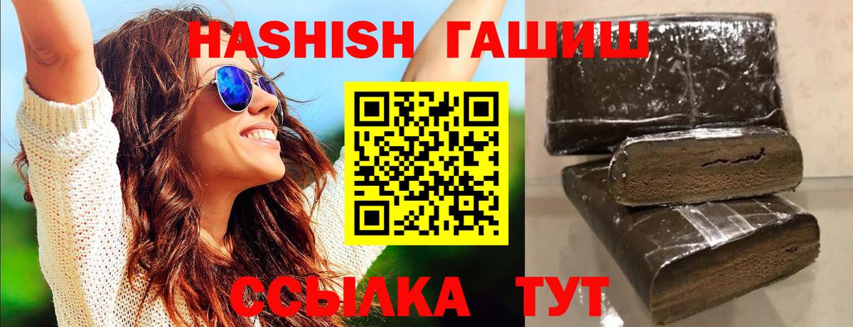 ГАШ hashish  ГАШ убойный  Вход с VPN  Вольск 