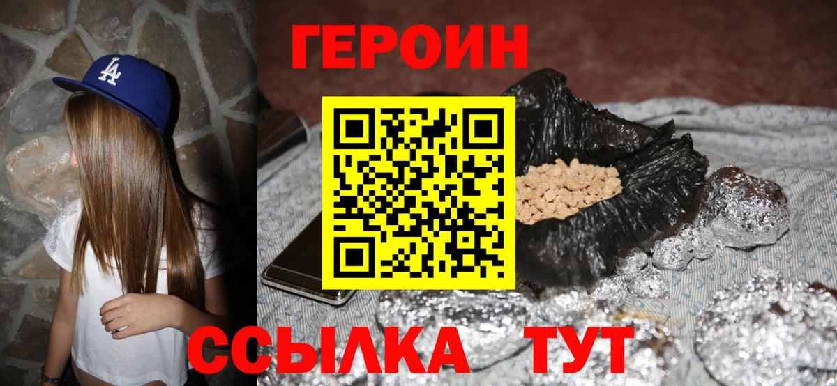 Вольск  ГЕРОИН гречка  Вход с VPN 