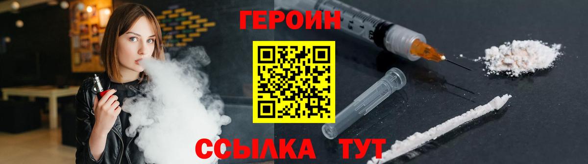 ГЕРОИН гречка Вольск