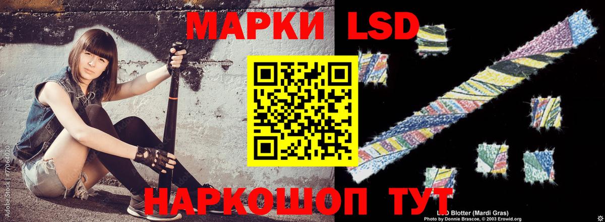 ЛСД экстази кислота  ЛСД экстази кислота  Вход с VPN  Вольск 