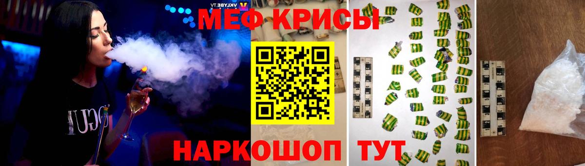 МЕФ  Мефедрон мука  Вход с VPN  Меф mephedrone  Вольск 