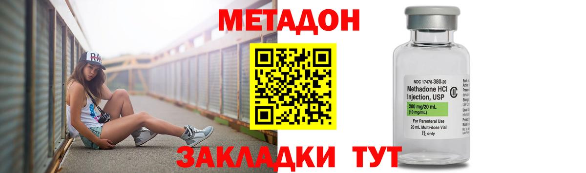 Вольск  МЕТАДОН methadone  Вход с VPN 