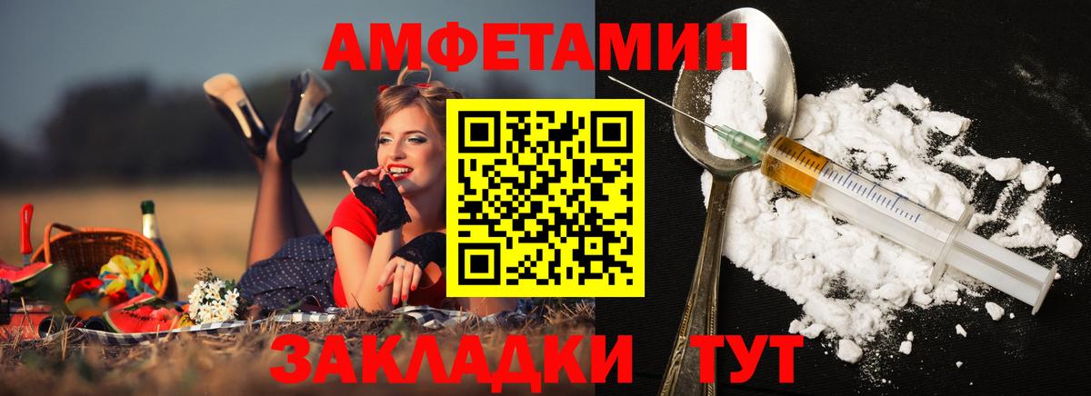 МЕТАМФЕТАМИН мет Вольск