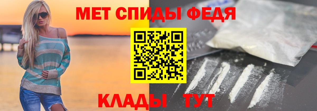 МЕТАМФЕТАМИН Декстрометамфетамин 99.9%  МЕТАМФЕТАМИН Декстрометамфетамин 99.9%  Вход с VPN  Вольск 