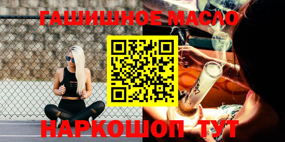 Дистиллят ТГК гашишное масло Вольск