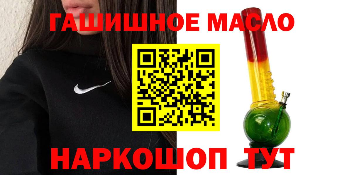 ТГК жижа  Вход с VPN  Вольск 